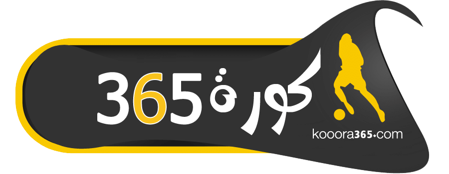 كورة 365 - kooora365 - kora 365 - كوره 365 بث مباشر مباريات اليوم